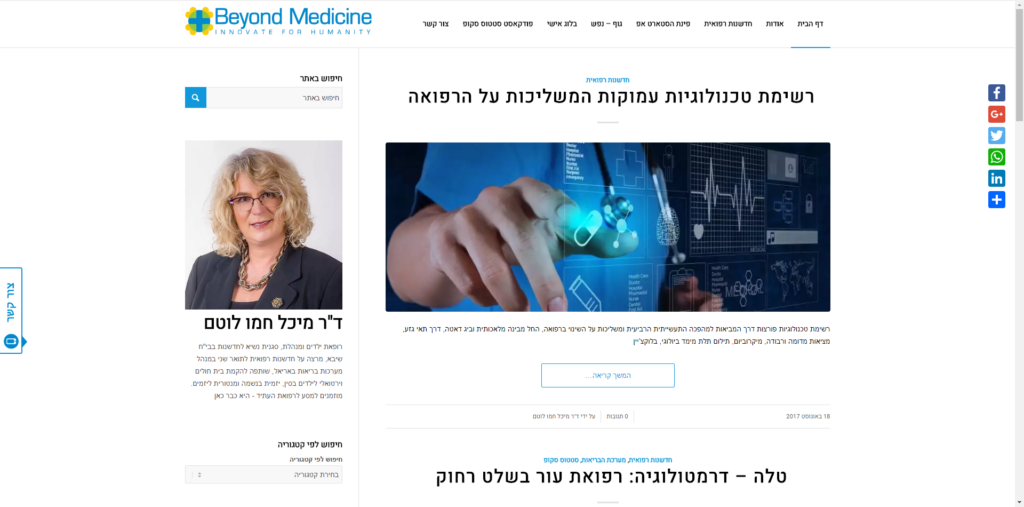 Beyond Medicine - iLogic Internet Marketing Solutions